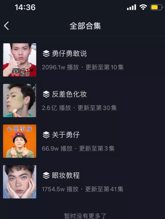3个月涨粉400万，开播带货百万，抖音美妆赛道再现黑马!