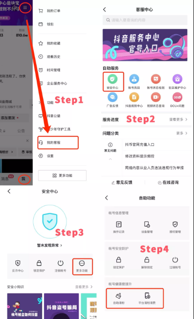 抖音打击虚假粉丝现象，上线清粉功能；美 ONE 回应李佳琦补税 17 亿传闻