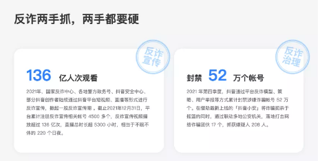 抖音打击虚假粉丝现象，上线清粉功能；美 ONE 回应李佳琦补税 17 亿传闻