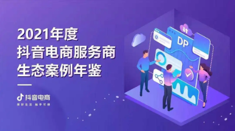 抖音打击虚假粉丝现象，上线清粉功能；美 ONE 回应李佳琦补税 17 亿传闻
