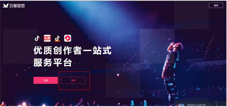新人怎么入驻抖音巨量星图达人必读手册（值得收藏）