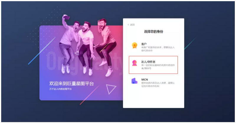 新人怎么入驻抖音巨量星图达人必读手册（值得收藏）