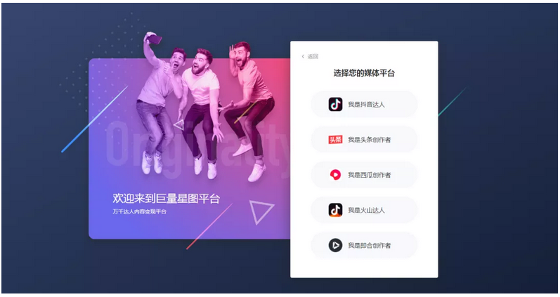 新人怎么入驻抖音巨量星图达人必读手册（值得收藏）
