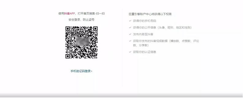 新人怎么入驻抖音巨量星图达人必读手册（值得收藏）