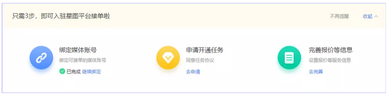 新人怎么入驻抖音巨量星图达人必读手册（值得收藏）