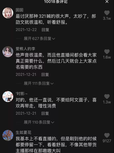 聊天式直播走红网络，郝劭文一个月带货超7000万