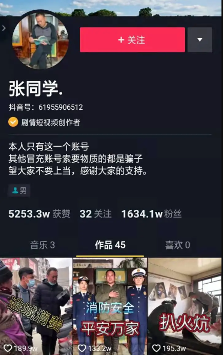 张同学拒绝500万卖出运营权，原因竟是…网友：“谁都逃不过网红的命运!”