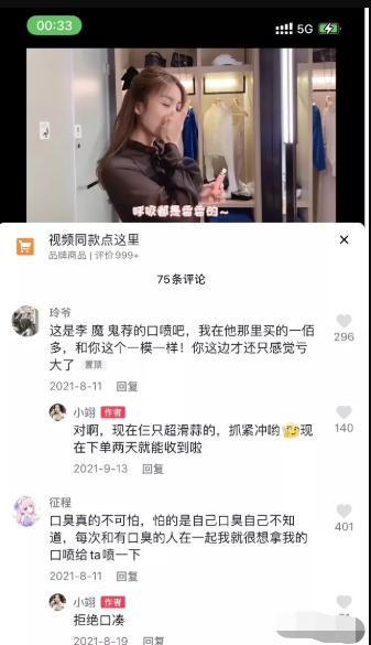 抖音代运营：半年GMV达8000万+，它在抖音平台做对了什么？