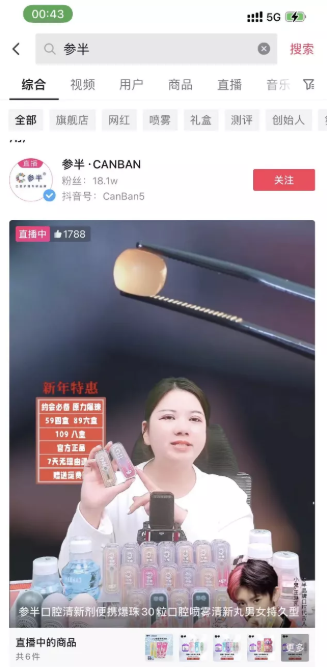 抖音代运营：半年GMV达8000万+，它在抖音平台做对了什么？