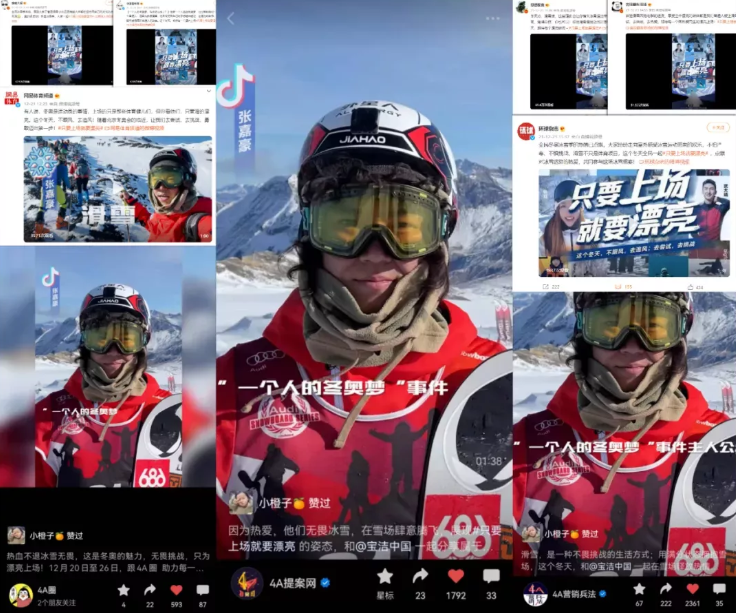 1642769924118055.png 滑雪场抖音运营技巧:深度揭晓品效爆发6大新秘诀!