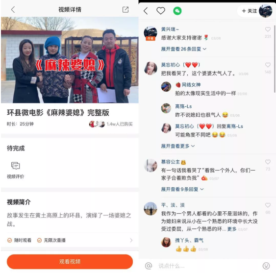 3元一部，最终票房277万!快手付费电影究竟有多野?