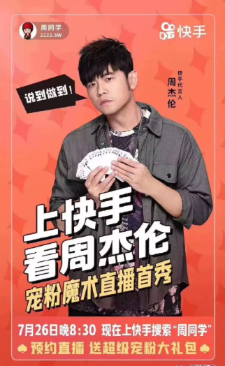 快手上市造富千万，长短视频战火再起，内容营销人何去何从?