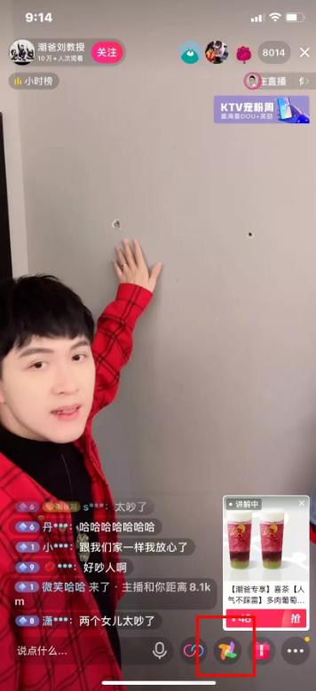 抖音小风车是什么：抖音唯一合法吃私域的渠道?