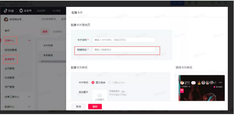 抖音小风车是什么：抖音唯一合法吃私域的渠道?