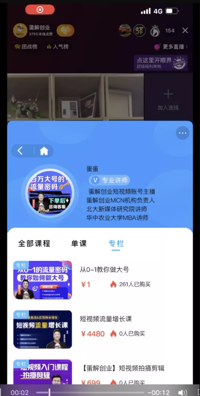 抖音小风车是什么：抖音唯一合法吃私域的渠道?