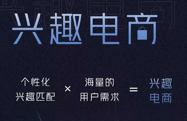 抖音发布电商年度十大关键词，背后透露了哪些新趋势?