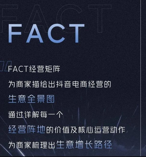 抖音发布电商年度十大关键词，背后透露了哪些新趋势?