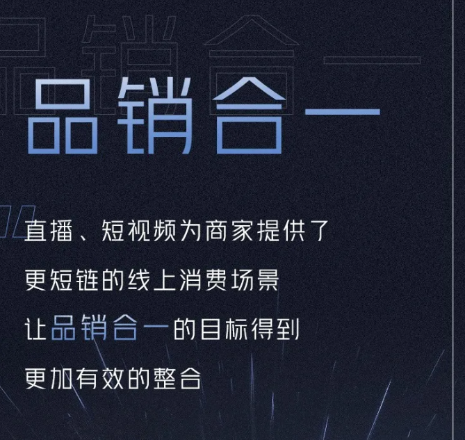 抖音发布电商年度十大关键词，背后透露了哪些新趋势?