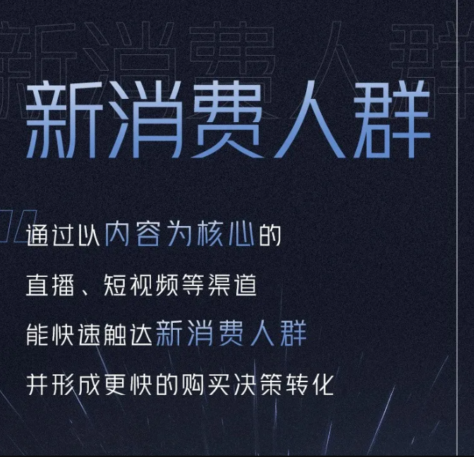 抖音发布电商年度十大关键词，背后透露了哪些新趋势?