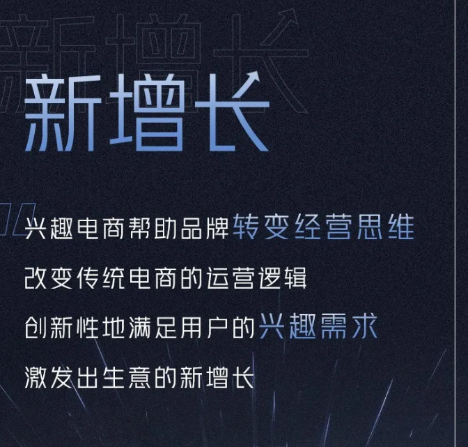 抖音发布电商年度十大关键词，背后透露了哪些新趋势?
