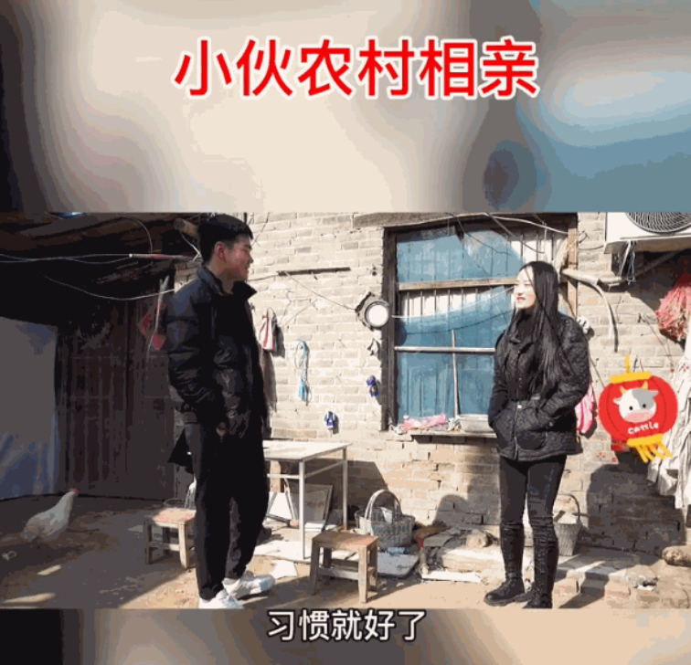 1643202139207619.png 农村短视频运营:农村土味相亲视频疯狂吸粉!一条视频千万人看,真香?