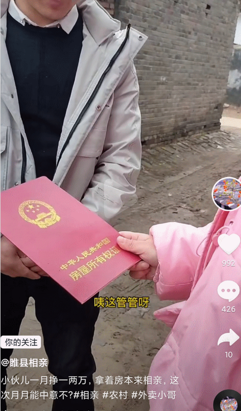 1643202319176422.png 农村短视频运营:农村土味相亲视频疯狂吸粉!一条视频千万人看,真香?