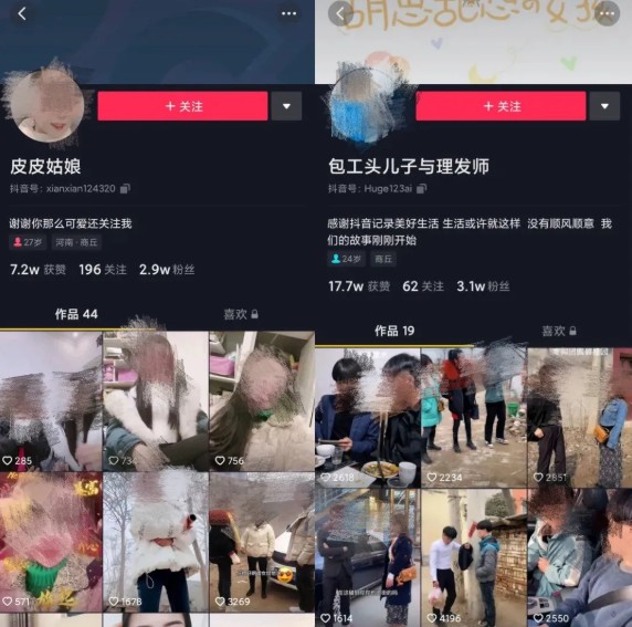 1643202450596294.png 农村短视频运营:农村土味相亲视频疯狂吸粉!一条视频千万人看,真香?