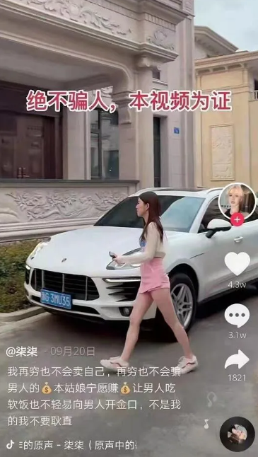 1643287441139560.png 抖音网红炫富,晒车的太多豪车都不够用了!