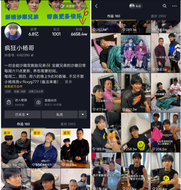 靠“挨揍”成千万博主，张若宇30天带货近亿，短视频越low越赚钱?