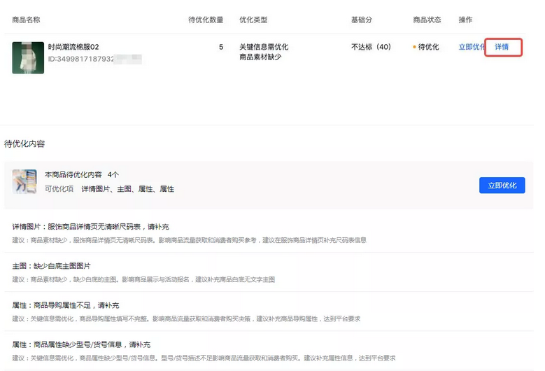 春节期间抖音小店商品如何优化才能获取更多免费流量?