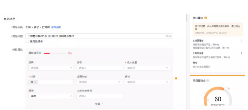 春节期间抖音小店商品如何优化才能获取更多免费流量?