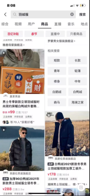 春节期间抖音小店商品如何优化才能获取更多免费流量?