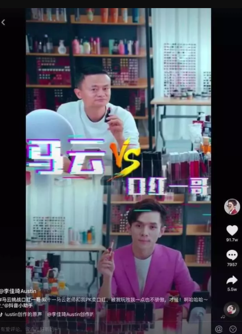 网红李佳琦首次公开演讲!“带货网红”究竟是怎样炼成的?