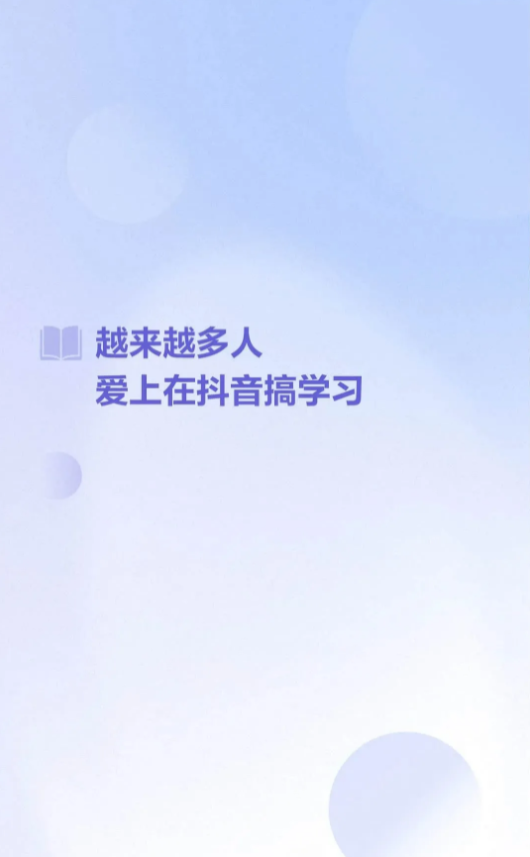 2021年抖音获赞最多的十大职业
