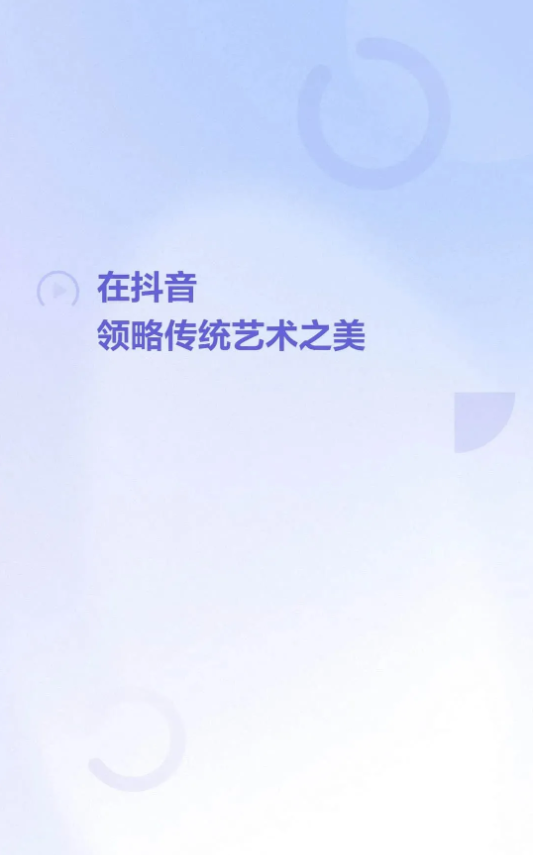 越来越多的人爱在抖音上搞学习