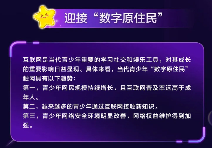 抖音联合未来网 发布“萌知计划”年度生态报告