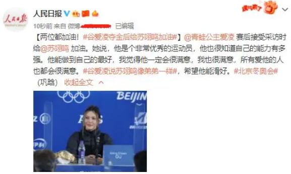 这才是女神!15岁弃美回国，为祖国备战奥运18岁谷爱凌夺金后鼓励妈妈早日康复！