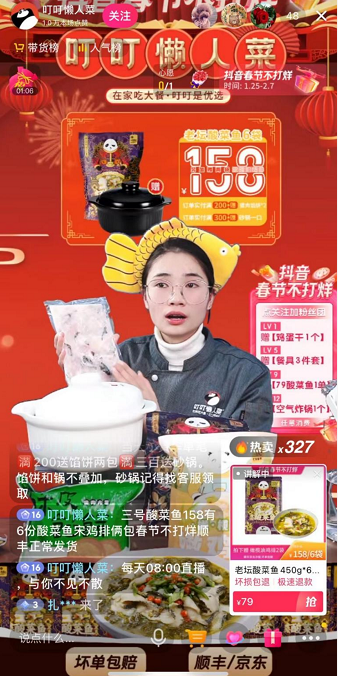 揭秘2022年春节期间最会赚钱的3大抖音商家！