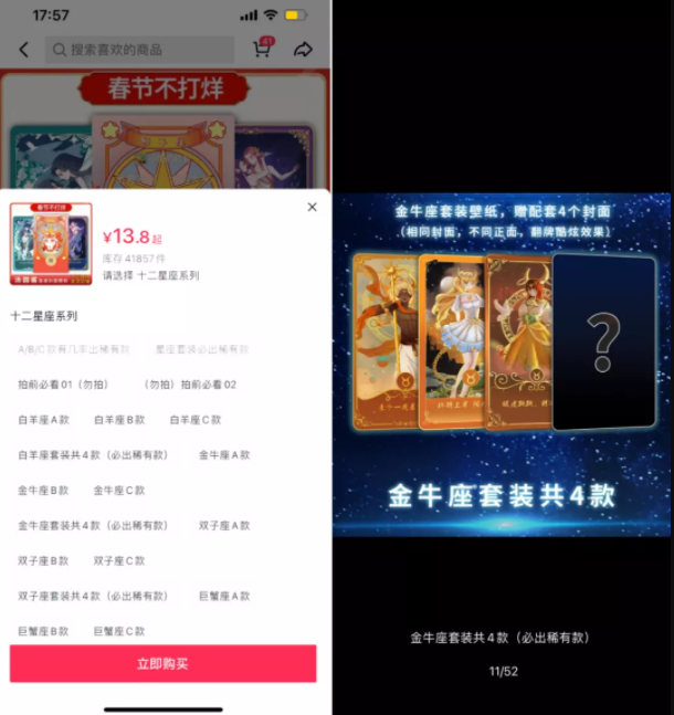揭秘2022年春节期间最会赚钱的3大抖音商家！