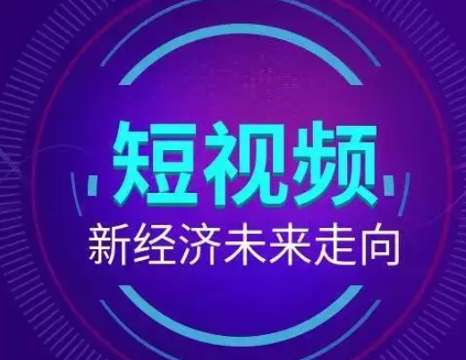 2022抖音现状，抖音未来发展趋势分析！