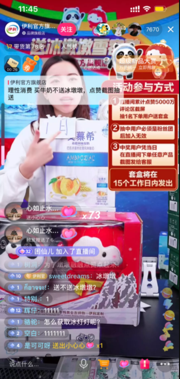 抖音直播间抽奖送冰墩墩，GMV涨了10倍!冬奥吉祥物到底有多火?