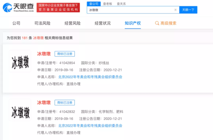 抖音直播间抽奖送冰墩墩，GMV涨了10倍!冬奥吉祥物到底有多火?