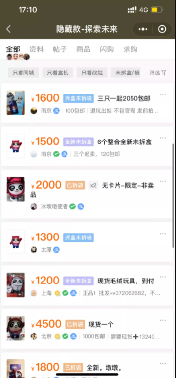 抖音直播间抽奖送冰墩墩，GMV涨了10倍!冬奥吉祥物到底有多火?
