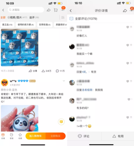 抖音直播间抽奖送冰墩墩，GMV涨了10倍!冬奥吉祥物到底有多火?