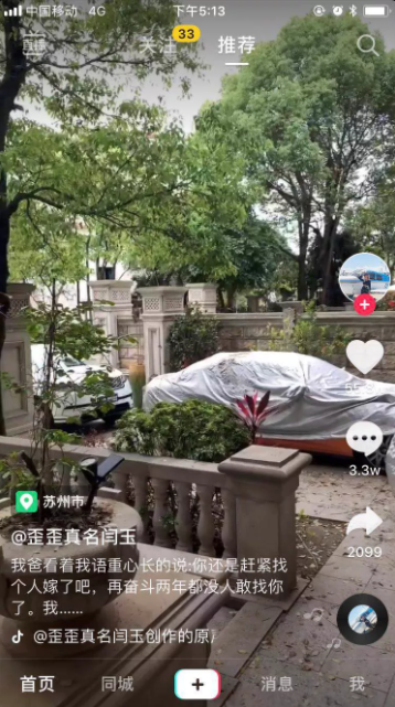 抖音短视频脚本怎么写?分享3个直接套用就能火的爆款短视频文案公式！