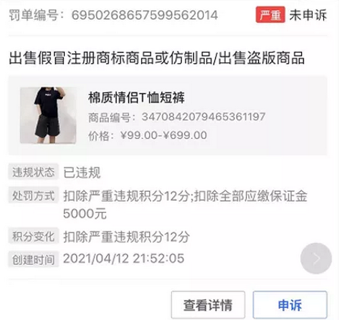 抖音小店罚款扣分违规行为汇总!(建议收藏)