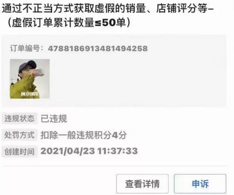 抖音小店罚款扣分违规行为汇总!(建议收藏)