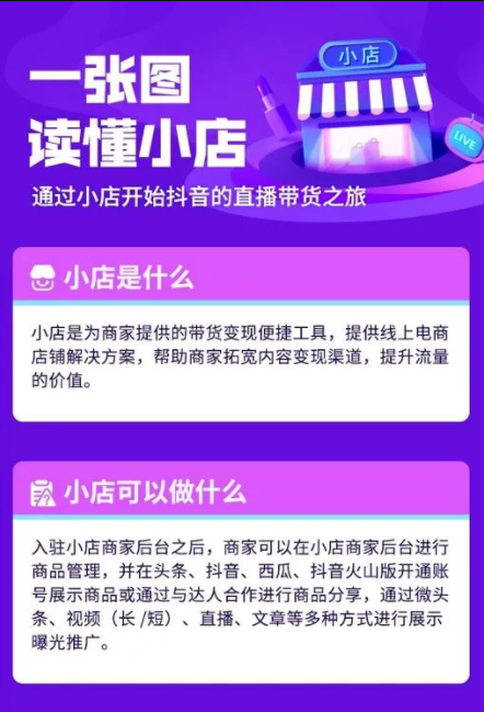 2022创业必选项目：抖音小店无货源优缺点分析！