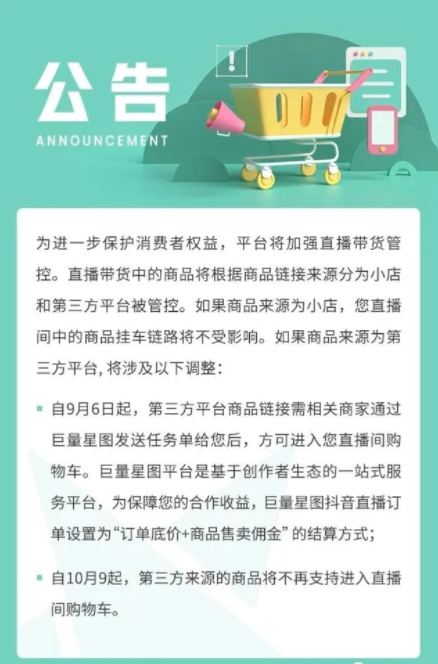 经历了100家抖音小店后，我来告诉你最快捷成本最低的抖音小店开通秘诀，小白也能轻松上手!