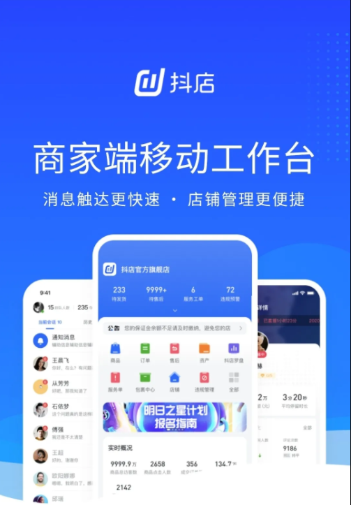 经历了100家抖音小店后，我来告诉你最快捷成本最低的抖音小店开通秘诀，小白也能轻松上手!